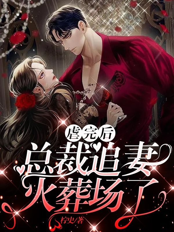 李舟君柳炎完结版免费阅读_《人在修仙世界，和谁都能五五开》最新章节阅读