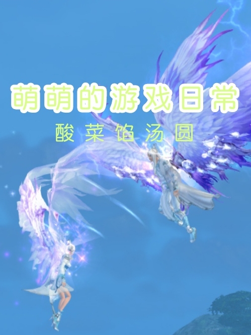 萌萌的游戏日常陈萌萌蓝子岳(萌萌的游戏日常)全文免费阅读无弹窗大结局_(陈萌萌蓝子岳免费阅读全文大结局)最新章节列表_笔趣阁（陈萌萌蓝子岳）