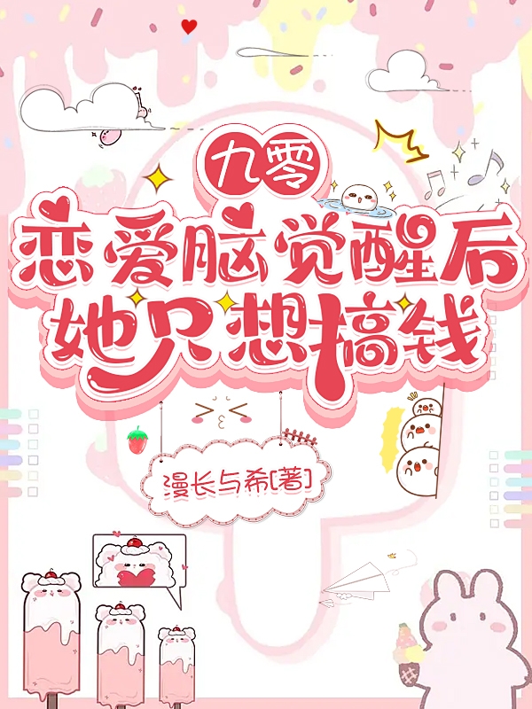 九零：恋爱脑觉醒后她只想搞钱全文（陈新竹梁敬煊）全文免费阅读无弹窗大结局_（陈新竹梁敬煊）九零：恋爱脑觉醒后她只想搞钱小说最新章节列表_笔趣阁（九零：恋爱脑觉醒后她只想搞钱）