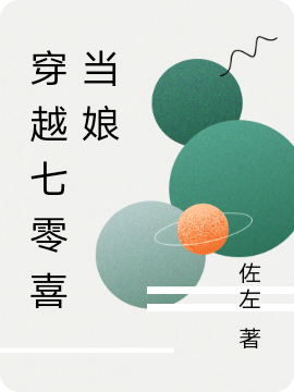 穿越七零喜当娘小说（沈千伊林渝）全文免费阅读无弹窗大结局_沈千伊林渝（穿越七零喜当娘沈千伊林渝免费阅读）最新章节列表_笔趣阁（沈千伊林渝）