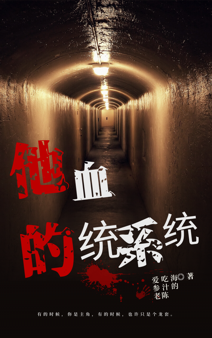 他的血统系统免费（古斯塔夫希拉）全文免费阅读无弹窗大结局_(他的血统系统小说免费阅读)最新章节列表_笔趣阁（他的血统系统）