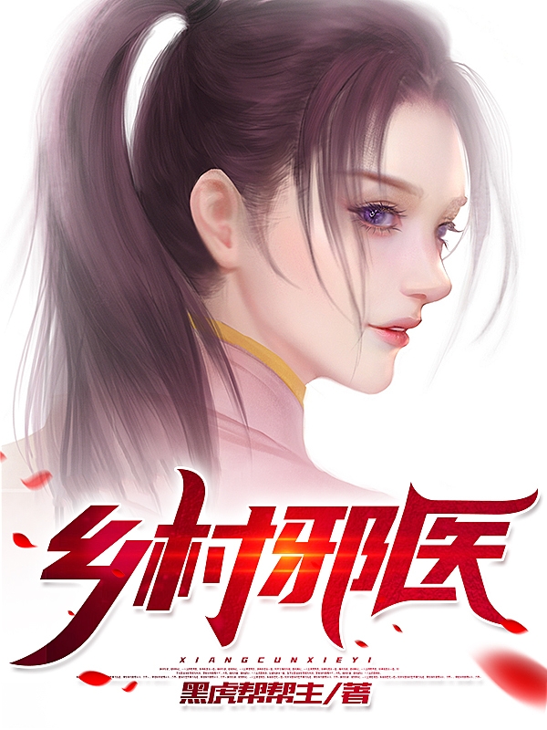 乡村邪医陈凯陈天尊全文免费阅读无弹窗大结局_（陈凯陈天尊）陈凯陈天尊最新章节列表笔趣阁（乡村邪医）