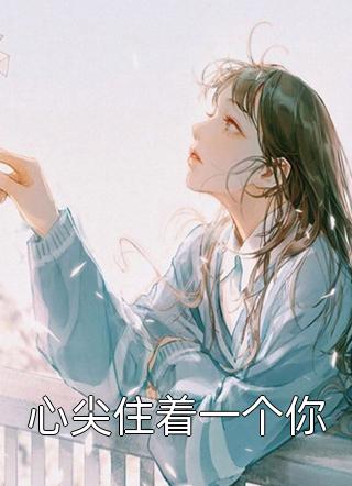 我有神豪游戏体验系统秦枫苏浅浅(我有神豪游戏体验系统)全文免费阅读无弹窗大结局_(秦枫苏浅浅免费阅读全文大结局)最新章节列表_笔趣阁（秦枫苏浅浅）