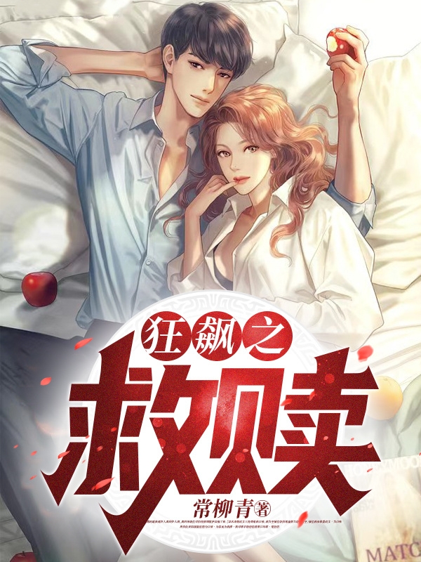 狂飙之救赎全文（安欣孟钰）全文免费阅读无弹窗大结局_(狂飙之救赎小说免费阅读)最新章节列表_笔趣阁（狂飙之救赎）