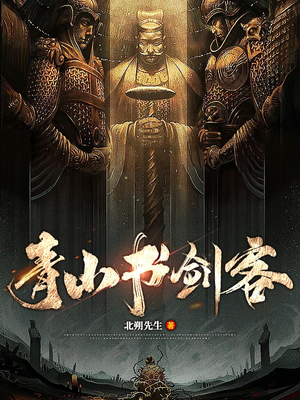 李青山叶藏（青山书剑客）全文免费阅读无弹窗大结局_(李青山叶藏)青山书剑客免费阅读全文最新章节列表_笔趣阁（李青山叶藏）