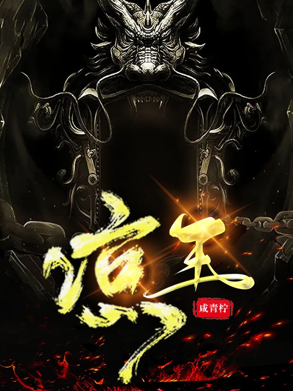 凉王（凉王）全文免费阅读无弹窗大结局_（凉王）凉王免费阅读全文最新章节列表_笔趣阁（凉王）