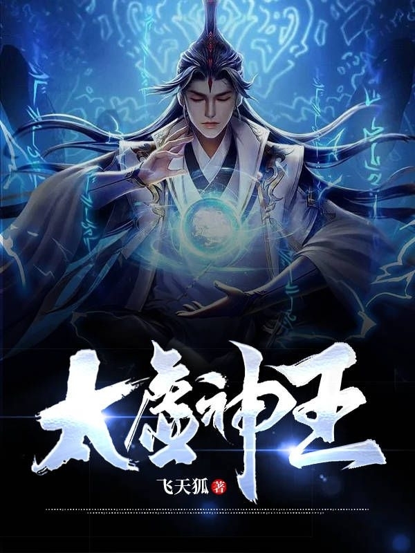 古炎（太虚神王）全文免费阅读无弹窗大结局_(古炎)太虚神王免费阅读全文最新章节列表_笔趣阁（古炎）