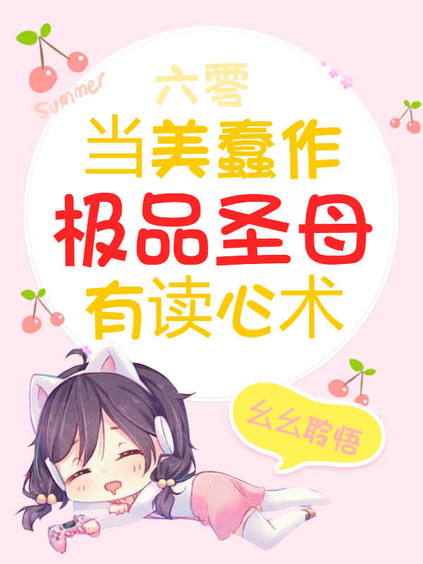 六零：当美蠢作极品圣母有读心术全文（徐卓珩江稚颜）全文免费阅读无弹窗大结局_(六零：当美蠢作极品圣母有读心术小说免费阅读)最新章节列表_笔趣阁（六零：当美蠢作极品圣母有读心术）