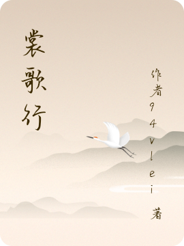 裳歌行全文（云裳昊楚阳）全文免费阅读无弹窗大结局_(裳歌行小说免费阅读)最新章节列表_笔趣阁（裳歌行）