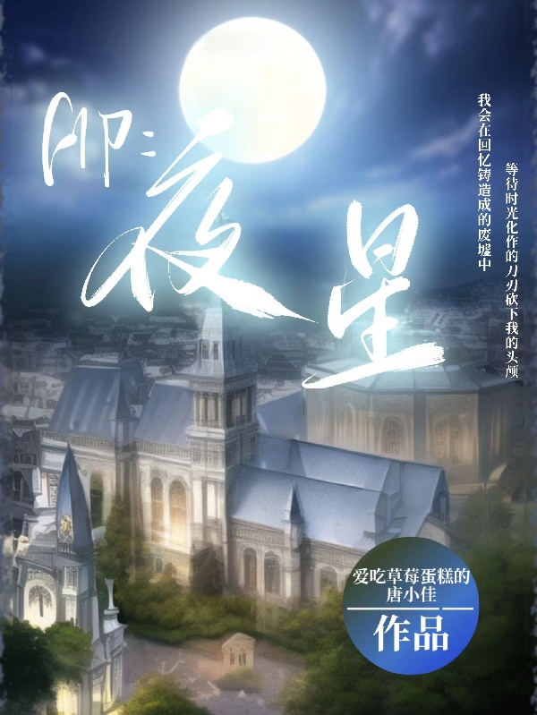 HP：夜星小说（厄瑞涅）全文免费阅读无弹窗大结局_厄瑞涅（HP：夜星厄瑞涅免费阅读）最新章节列表_笔趣阁（厄瑞涅）