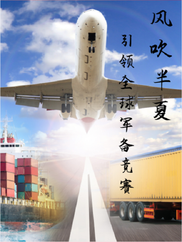 风吹半夏引领全球军备竞赛免费（王军许半夏）全文免费阅读无弹窗大结局_(风吹半夏引领全球军备竞赛小说免费阅读)最新章节列表_笔趣阁（风吹半夏引领全球军备竞赛）