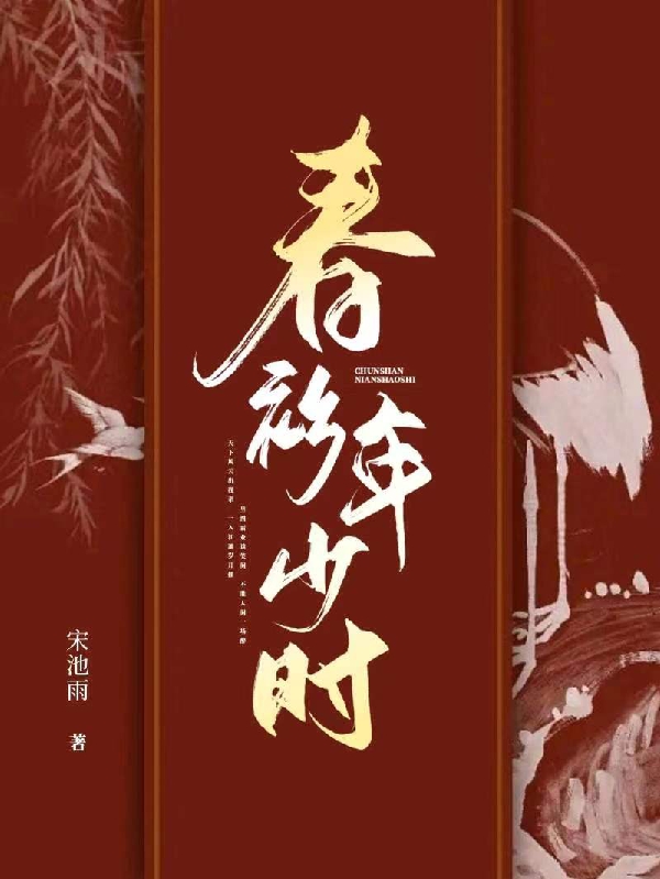 春衫年少时（贺听澜许知行）全文免费阅读无弹窗大结局_（贺听澜许知行）春衫年少时小说最新章节列表_笔趣阁（春衫年少时）