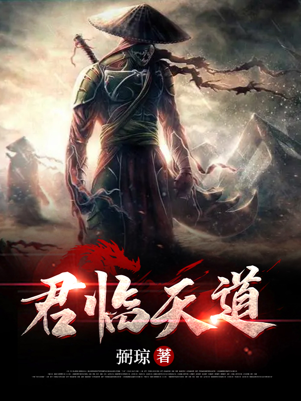 君临天道（上官灵均白恒）全文免费阅读无弹窗大结局_（上官灵均白恒）君临天道小说最新章节列表_笔趣阁（上官灵均白恒）