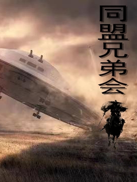 同盟兄弟会免费（陈虫子任如海）全文免费阅读无弹窗大结局_(同盟兄弟会小说免费阅读)最新章节列表_笔趣阁（同盟兄弟会）
