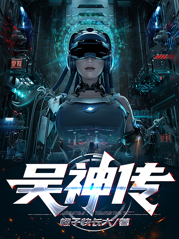 吴神传小说（洛神吴不尘）全文免费阅读无弹窗大结局_洛神吴不尘（吴神传洛神吴不尘免费阅读）最新章节列表_笔趣阁（洛神吴不尘）