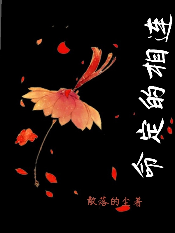 命定的相连宋奕辰韩予芯全文免费阅读无弹窗大结局_（宋奕辰韩予芯）宋奕辰韩予芯最新章节列表笔趣阁（命定的相连）