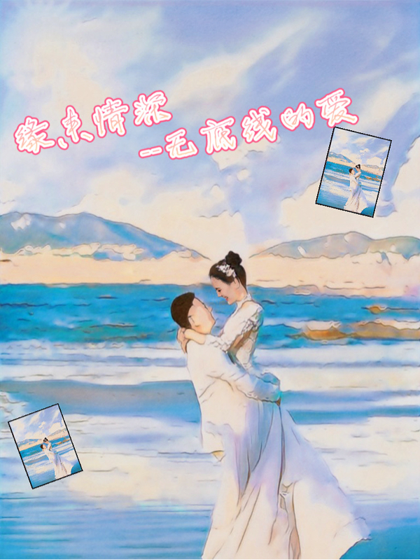 缘来情深言深顾缘（言深顾缘）全文免费阅读无弹窗大结局_（言深顾缘）缘来情深小说最新章节列表_笔趣阁（言深顾缘）