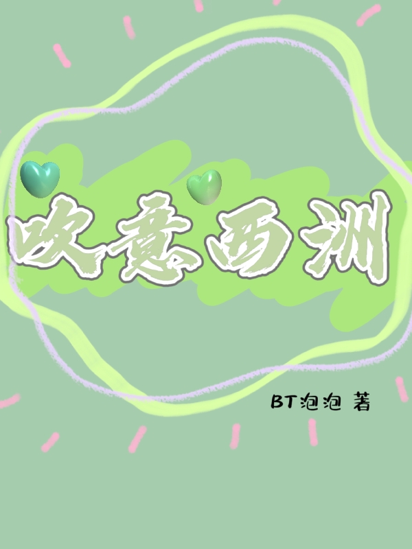 吹意西洲（南知意祁西洲）全文免费阅读无弹窗大结局_（吹意西洲）吹意西洲免费阅读全文最新章节列表_笔趣阁（吹意西洲）