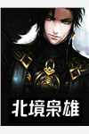 林轩韩阳（公开穿越者：文化入侵平行蓝星）全文免费阅读无弹窗大结局_(林轩韩阳)公开穿越者：文化入侵平行蓝星免费阅读全文最新章节列表_笔趣阁（林轩韩阳）