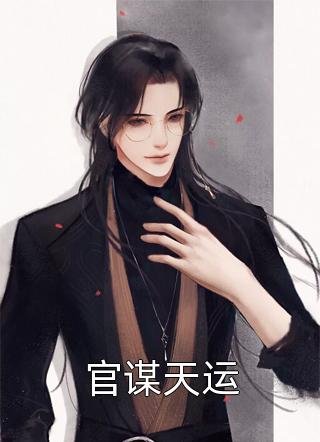 穿成武大郎，我抬手就掀了金莲送的药！武植潘金莲（武植潘金莲）全文免费阅读无弹窗大结局_(穿成武大郎，我抬手就掀了金莲送的药！全文免费阅读)武植潘金莲最新章节列表_笔趣阁（穿成武大郎，我抬手就掀了金莲送的药！）