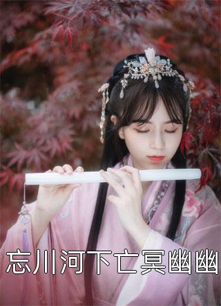我和女神合租的日子小说（楚靖风徐凌薇）全文免费阅读无弹窗大结局_(我和女神合租的日子)楚靖风徐凌薇免费阅读全文最新章节列表_笔趣阁（我和女神合租的日子）