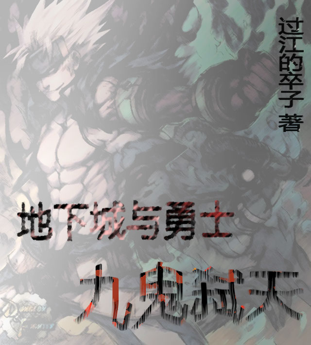 地下城与勇士九鬼弑天林承业赛丽亚（林承业赛丽亚）全文免费阅读无弹窗大结局_（林承业赛丽亚）地下城与勇士九鬼弑天小说最新章节列表_笔趣阁（林承业赛丽亚）