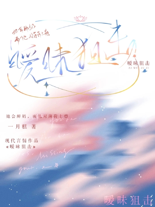 暧昧狙击林故原淮（林故原淮）全文免费阅读无弹窗大结局_（林故原淮）暧昧狙击小说最新章节列表_笔趣阁（林故原淮）