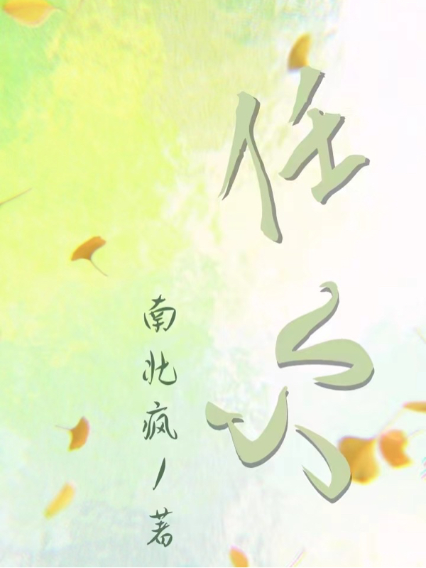任尔（卿时榕沈辞礼）全文免费阅读无弹窗大结局_（卿时榕沈辞礼）任尔小说最新章节列表_笔趣阁（任尔）