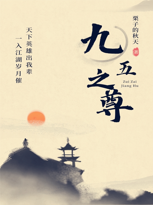 九五之尊小说（李初五玲珑）全文免费阅读无弹窗大结局_李初五玲珑（九五之尊李初五玲珑免费阅读）最新章节列表_笔趣阁（李初五玲珑）