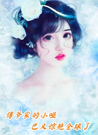 报告盛爷,夫人每天都在装乖巧小说（虞筝盛景霆）全文免费阅读无弹窗大结局_(报告盛爷,夫人每天都在装乖巧免费阅读全文大结局)最新章节列表_笔趣阁（报告盛爷,夫人每天都在装乖巧）