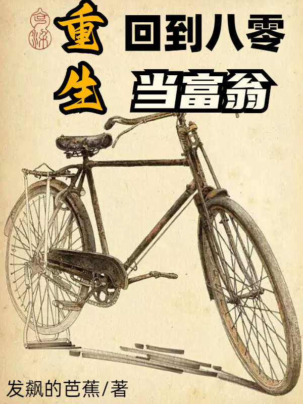 《梦想成真》楚文王守恒最新热门小说_楚文王守恒最新章节阅读