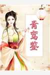 神豪我直播每秒躺赢几千万李拜天周沫（李拜天周沫）全文免费阅读无弹窗大结局_（李拜天周沫）神豪我直播每秒躺赢几千万小说最新章节列表_笔趣阁（李拜天周沫）