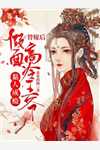 人生三十：男人的逆袭（宋辉白玉燕）全文免费阅读无弹窗大结局_(人生三十：男人的逆袭免费阅读全文大结局)最新章节列表_笔趣阁（人生三十：男人的逆袭）