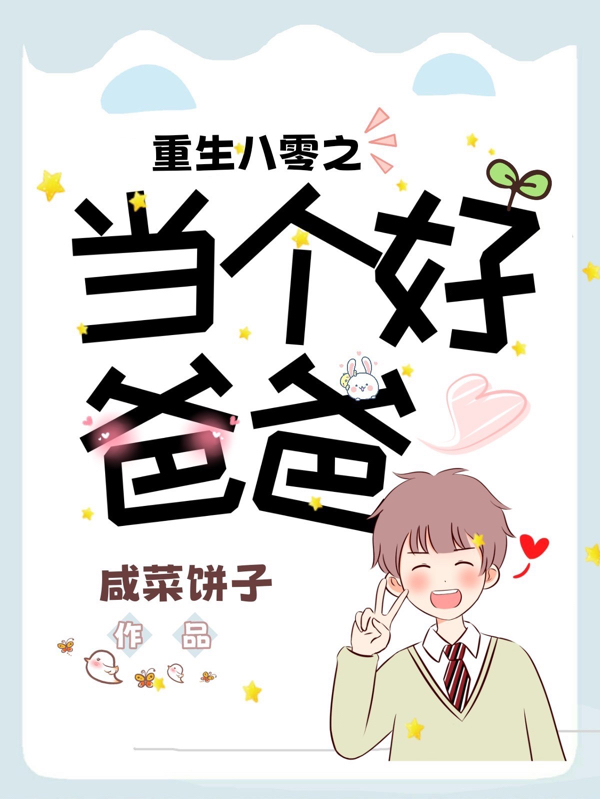 重生八零之当个好爸爸陈大力陈意茹（陈大力陈意茹）全文免费阅读无弹窗大结局_(重生八零之当个好爸爸全文免费阅读)陈大力陈意茹最新章节列表_笔趣阁（重生八零之当个好爸爸）