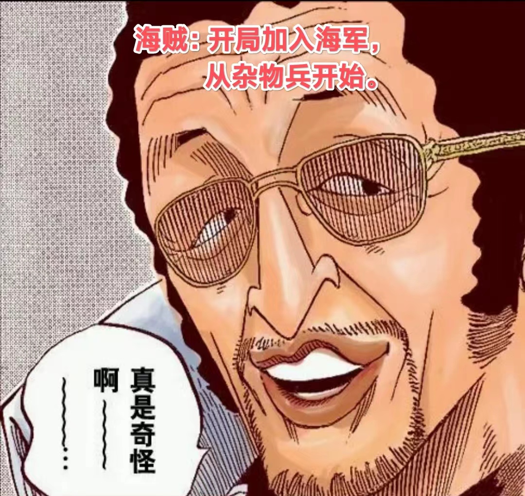 海贼：开局加入海军从杂物兵开始（王利诺）全文免费阅读无弹窗大结局_（海贼：开局加入海军从杂物兵开始）海贼：开局加入海军从杂物兵开始免费阅读全文最新章节列表_笔趣阁（海贼：开局加入海军从杂物兵开始）