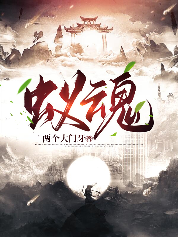 蚁魂小说（宁羽衣白翎）全文免费阅读无弹窗大结局_宁羽衣白翎（蚁魂宁羽衣白翎免费阅读）最新章节列表_笔趣阁（宁羽衣白翎）