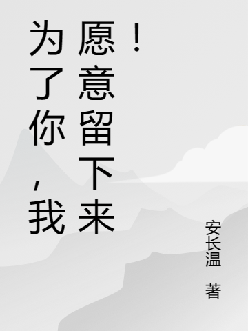 我被宠成小作精啦小说（许甜柯方淮）全文免费阅读无弹窗大结局_许甜柯方淮（我被宠成小作精啦许甜柯方淮免费阅读）最新章节列表_笔趣阁（许甜柯方淮）