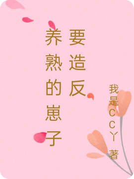 陆芊芊龙一（养熟的崽子要造反）全文免费阅读无弹窗大结局_(陆芊芊龙一)养熟的崽子要造反免费阅读全文最新章节列表_笔趣阁（陆芊芊龙一）