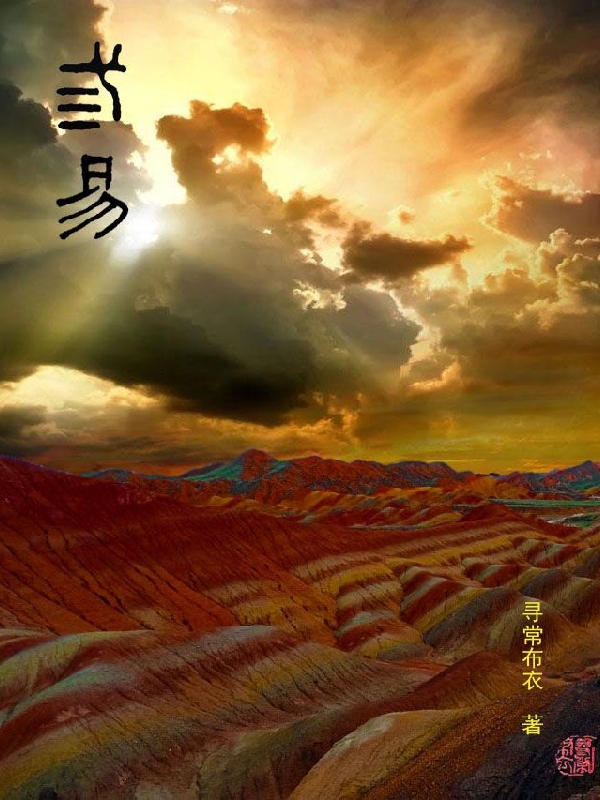 三易张军肖华（张军肖华）全文免费阅读无弹窗大结局_（张军肖华）三易小说最新章节列表_笔趣阁（张军肖华）