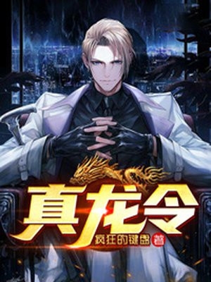 一朝穿越成校霸（何瑾行顾炎）全文免费阅读无弹窗大结局_（一朝穿越成校霸）何瑾行顾炎最新章节列表_笔趣阁（一朝穿越成校霸）