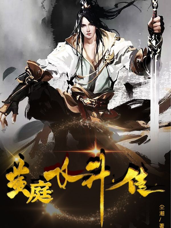 黄庭飞升传（易诚）全文免费阅读无弹窗大结局_（易诚）黄庭飞升传小说最新章节列表_笔趣阁（黄庭飞升传）