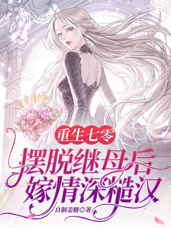 重生七零：摆脱继母后嫁情深糙汉小说（顾墨陆泽野）全文免费阅读无弹窗大结局_顾墨陆泽野（重生七零：摆脱继母后嫁情深糙汉顾墨陆泽野免费阅读）最新章节列表_笔趣阁（顾墨陆泽野）