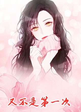 天师大婚，九重聘礼震惊首富！全文免费阅读_李彩儿王嘉怡完结版在线阅读
