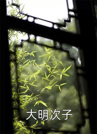抗战之铁血霸主（钟毅梁丰）全文免费阅读无弹窗大结局_（钟毅梁丰）抗战之铁血霸主小说最新章节列表_笔趣阁（钟毅梁丰）