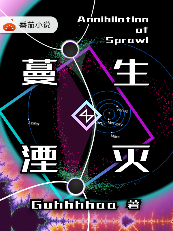 蔓生湮灭（陈颖谷妄蓝）全文免费阅读无弹窗大结局_(蔓生湮灭免费阅读全文大结局)最新章节列表_笔趣阁（蔓生湮灭）
