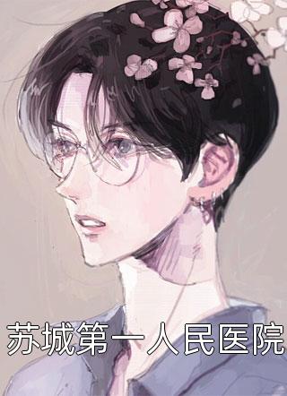 盛唐风流免费（李治李雪雁）全文免费阅读无弹窗大结局_(盛唐风流小说免费阅读)最新章节列表_笔趣阁（盛唐风流）
