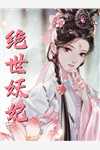我的天师老婆免费（赵福赵老三）全文免费阅读无弹窗大结局_(我的天师老婆小说免费阅读)最新章节列表_笔趣阁（我的天师老婆）