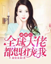 林悠悠傅观澜林悠悠傅观澜（林悠悠傅观澜）全文免费阅读无弹窗大结局_（林悠悠傅观澜）林悠悠傅观澜小说最新章节列表_笔趣阁（林悠悠傅观澜）