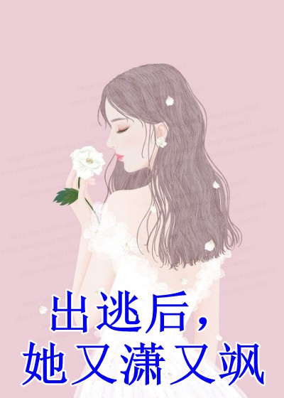 若有来生，我再也不要爱上你小说（池虞傅寒辞）全文免费阅读无弹窗大结局_(若有来生，我再也不要爱上你)池虞傅寒辞免费阅读全文最新章节列表_笔趣阁（若有来生，我再也不要爱上你）