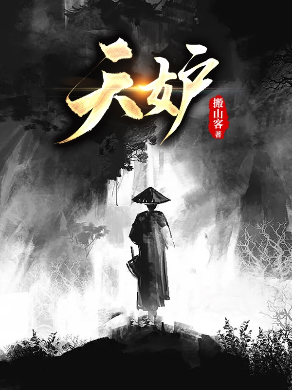 天妒壹衒（壹衒）全文免费阅读无弹窗大结局_(天妒全文免费阅读)壹衒最新章节列表_笔趣阁（天妒）